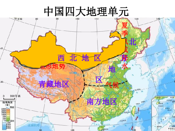 粤教版八下地理 6.3西北地区 课件