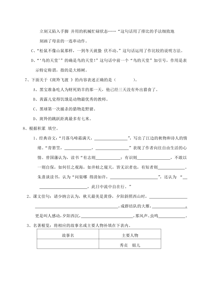 统编版小学五年级语文（上）期末测试（含答案）