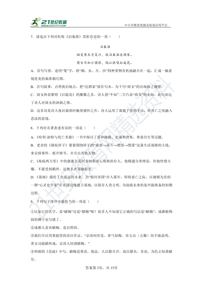 课件预览