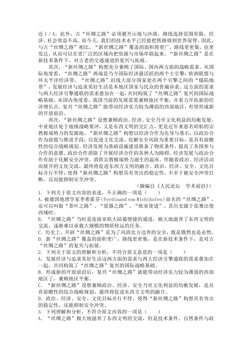 山西省长治市屯留县一中2017-2018学年高一上学期期中考试语文试卷（含答案）