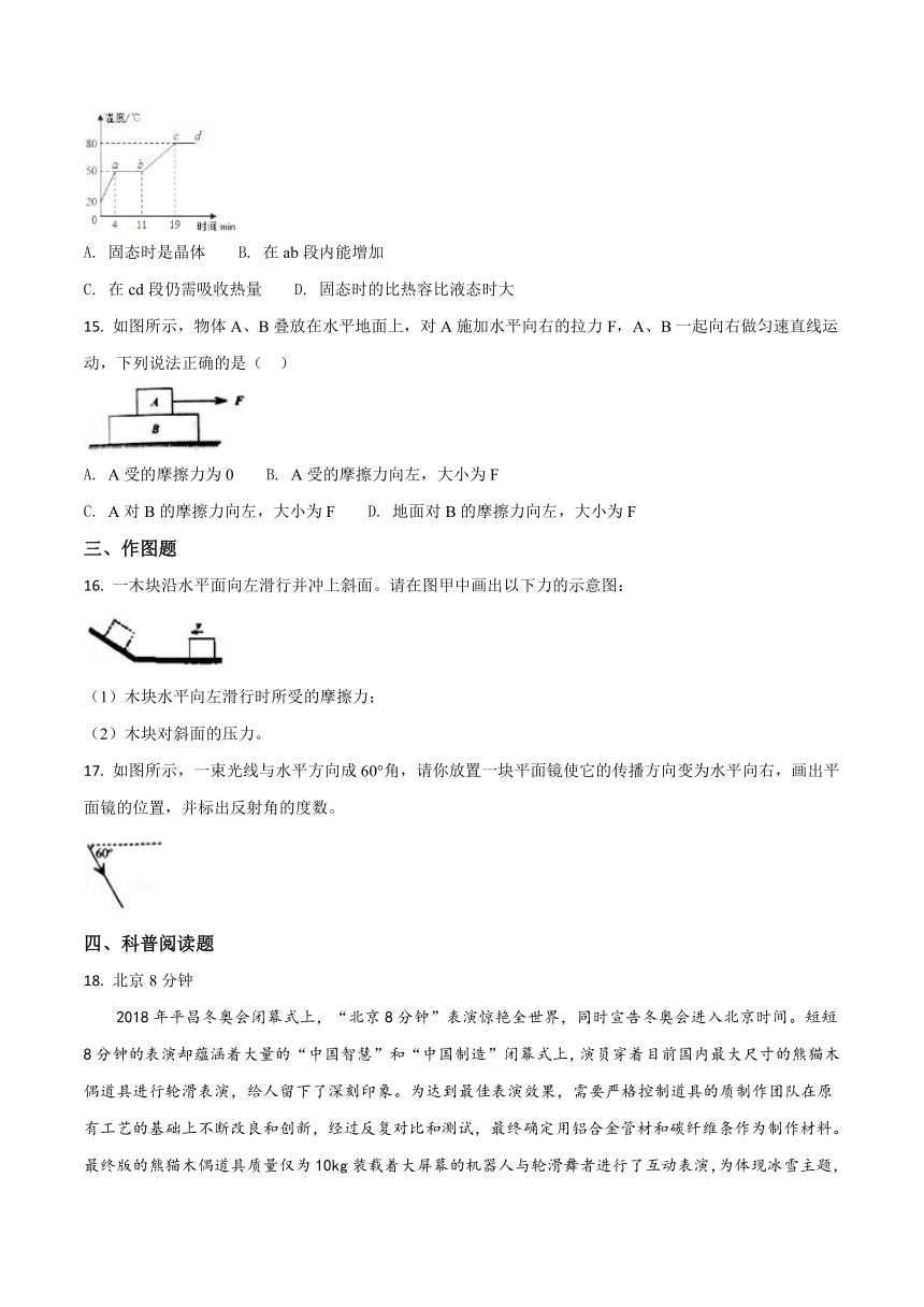 山东省潍坊市2018年中考物理试题（Word版 无答案）