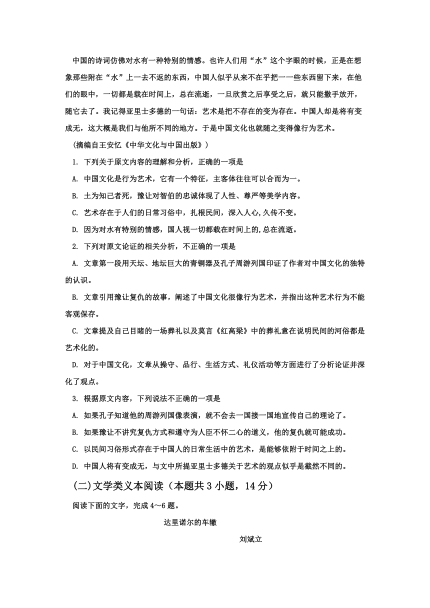 河北省安平中学2017-2018学年高二上学期第四次月考语文试卷含答案