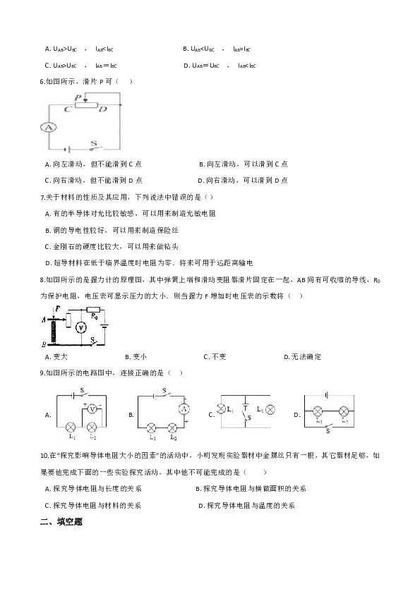 鲁教版（五四学制）九年级上册物理 第十二章 电压和电阻 单元练习题（含答案）