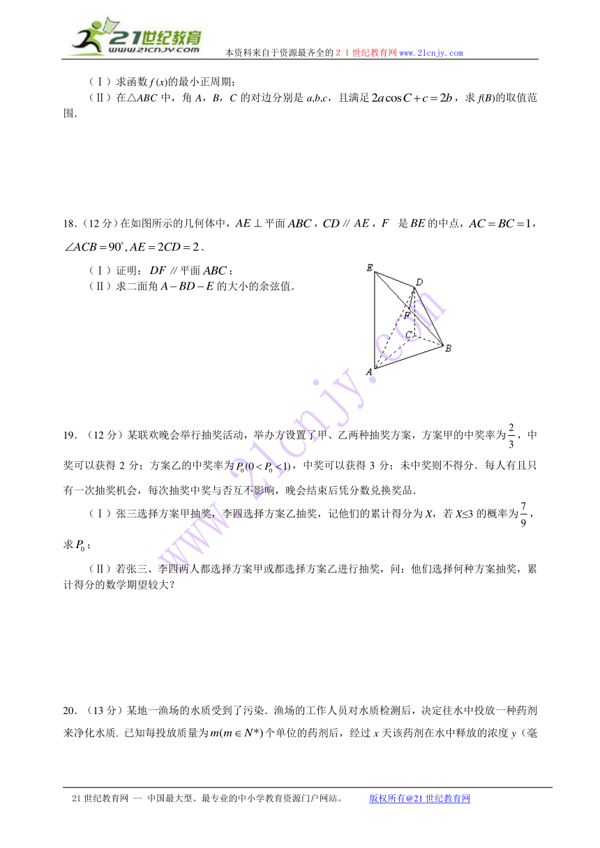 湖南省2014年长沙市高考模拟试卷（二模）数学（理科）试题
