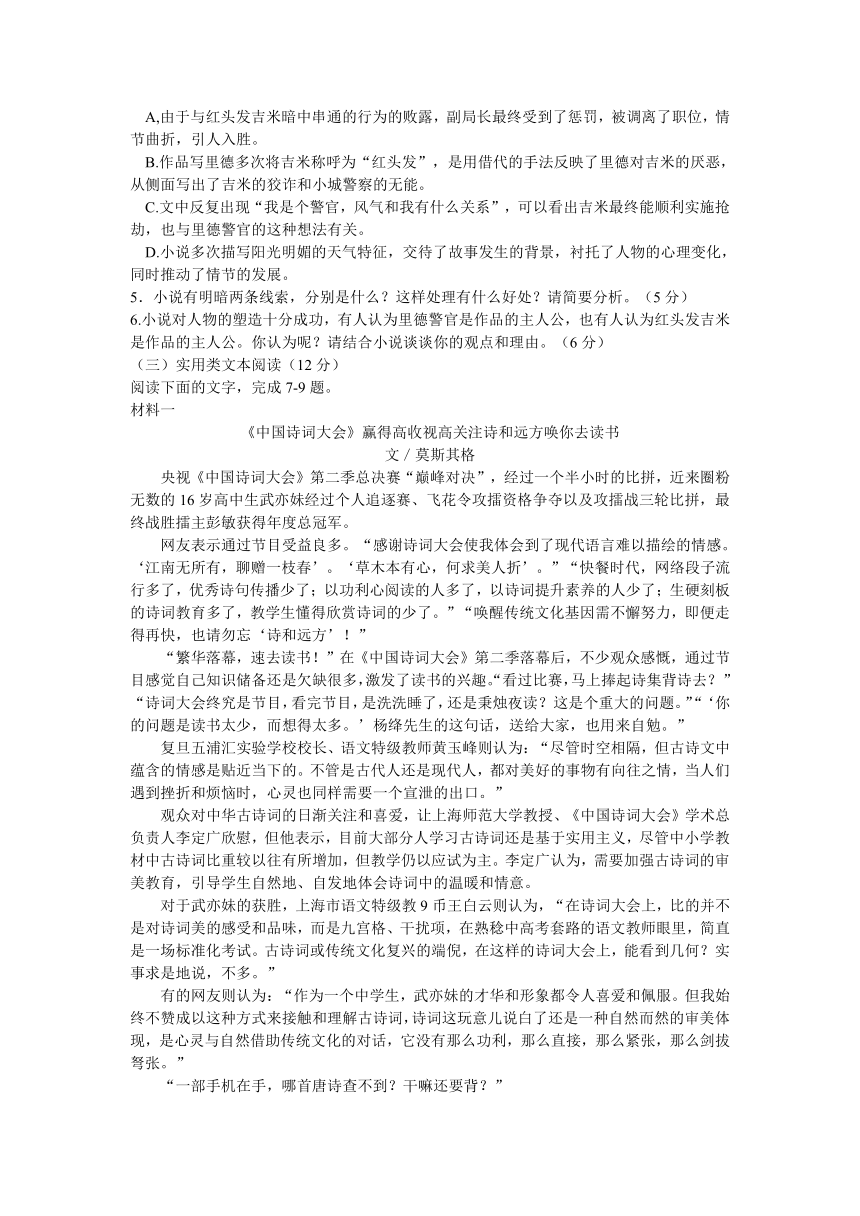 山西省太原市2017届高三第二次模拟考试语文试题 Word版含答案