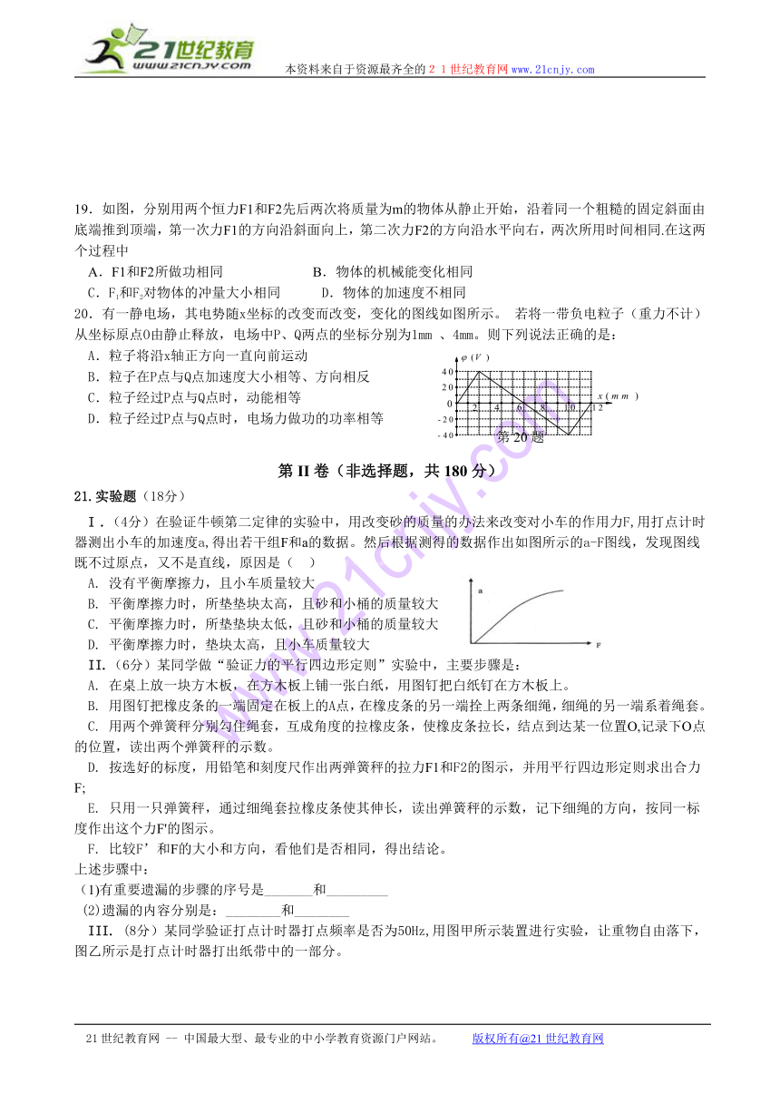 安徽省安庆市第九中学2015届高三上学期第5次月考理科综合物理试题