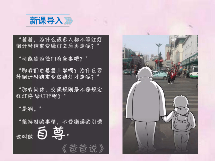 3.1 维护秩序 课件（ppt26）