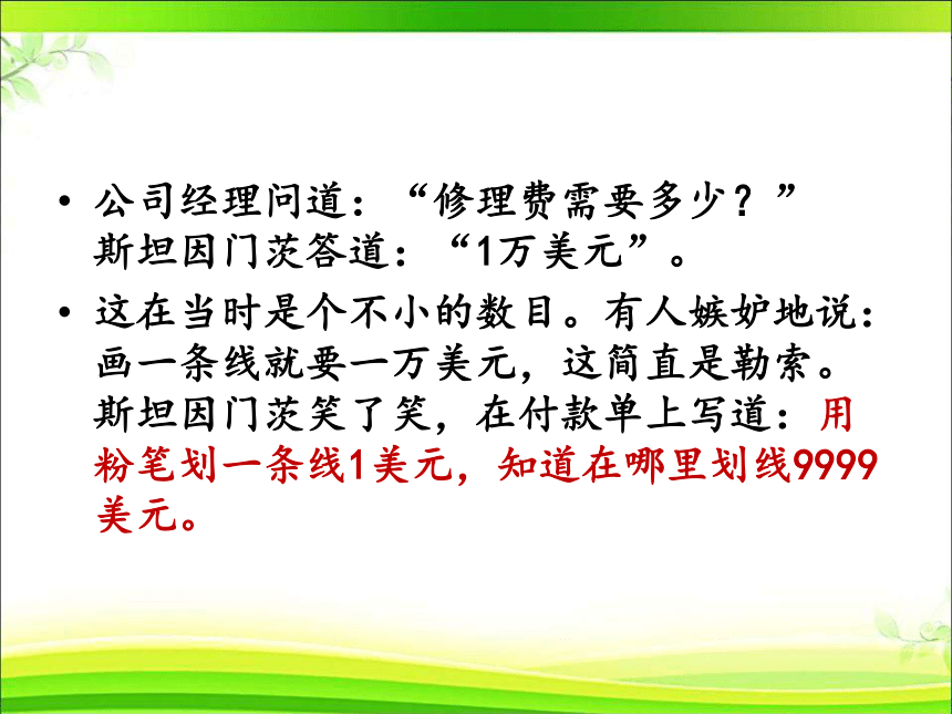 八年级主题班会 4我的学习“发动机” 课件（14ppt）