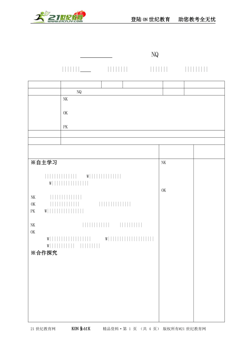 人教版七年级历史上册第14课匈奴的兴起及与汉朝的和战导学案