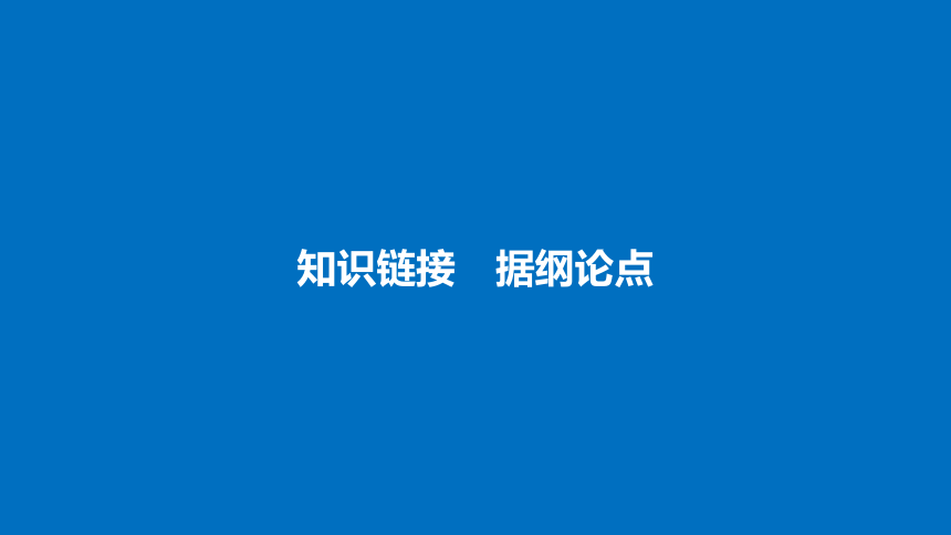 2018版高中语文第四单元情动于衷而行于言单元写作文以情动人课件语文版必修1