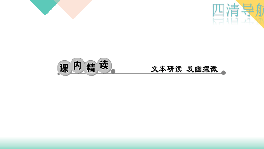 四清导航2017—2018学年语文人教版七年级下册作业课件：17．紫藤萝瀑布