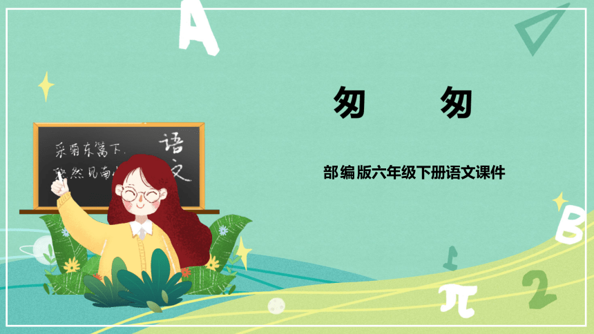 课件预览