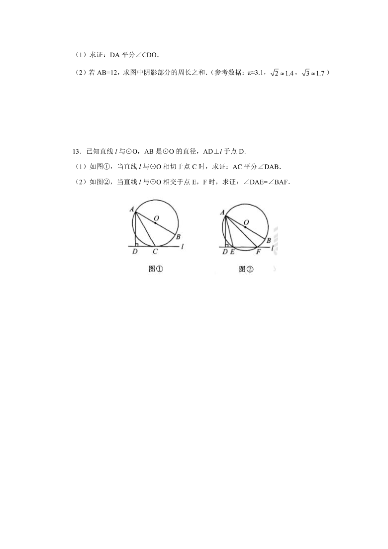 2021年中考一轮复习第28讲：与圆有关的计算专项训练（word版含答案）