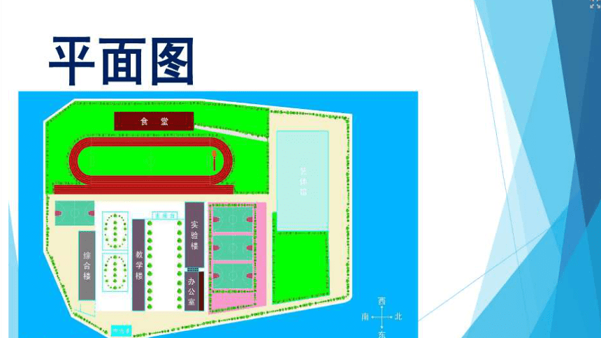 校园新构想美术教案图片