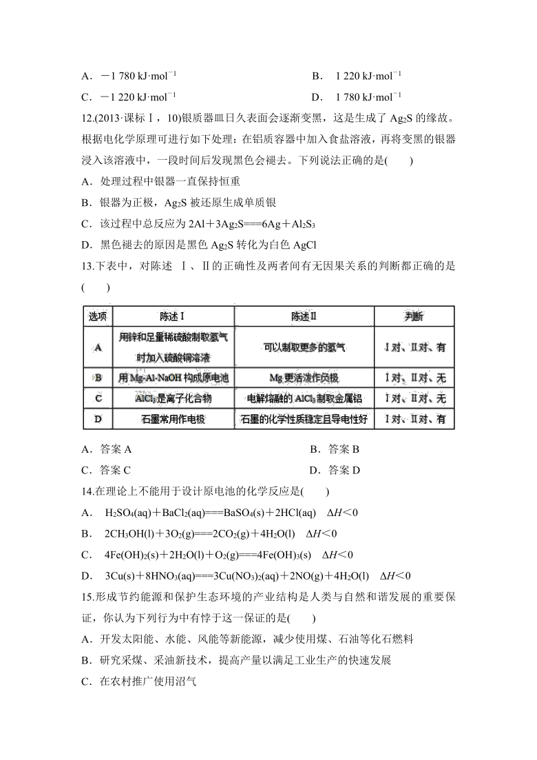 河北省沧州市第三中学2020-2021学年高二上学期期中考试化学试卷  （含解析）