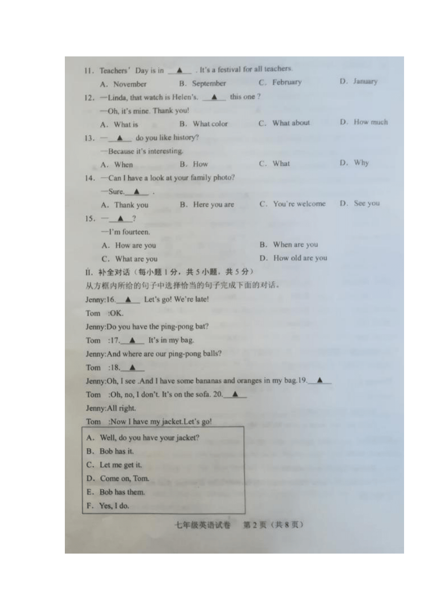 辽宁省辽阳市2017-2018学年七年级上学期期末考试英语试卷（扫描版）