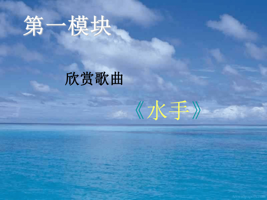 自信主题班会 拥抱自信放飞生命课件（27ppt）