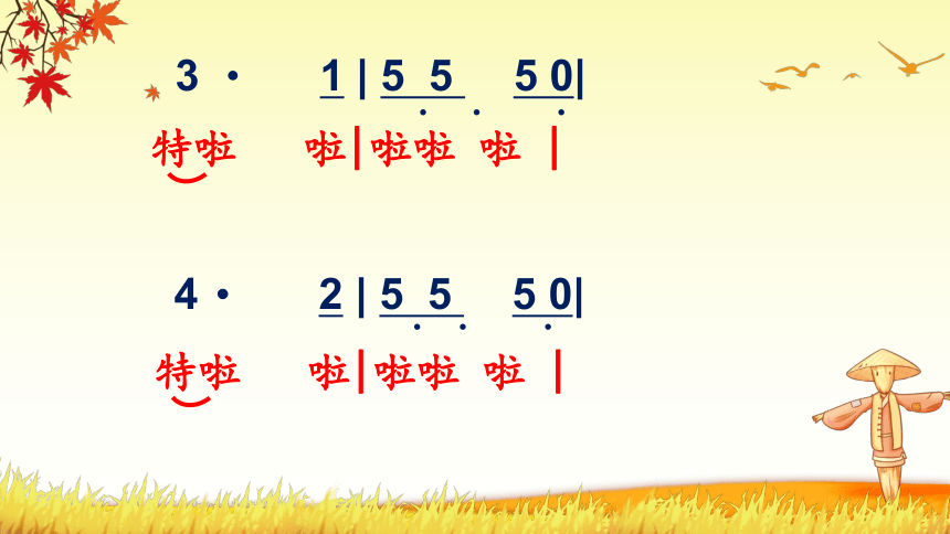 四年级下册土风舞简谱图片