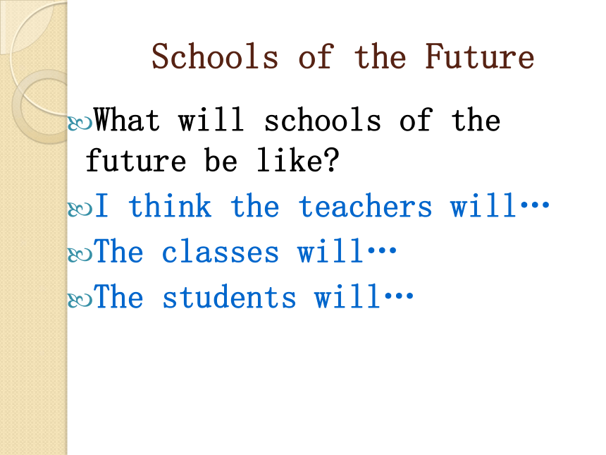Lesson 1 Schools of the future 第1课时课件