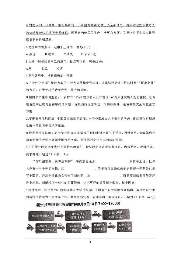 浙江省“七彩阳光”新高考研究联盟2020届高三上学期期中联考试题 语文含答案