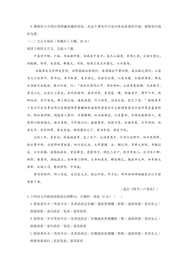 人教版 高二上学期 语文期末复习自测学案8    Word版含答案