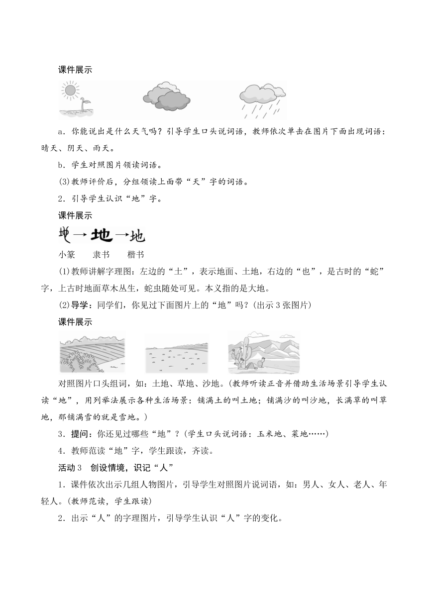 课件预览
