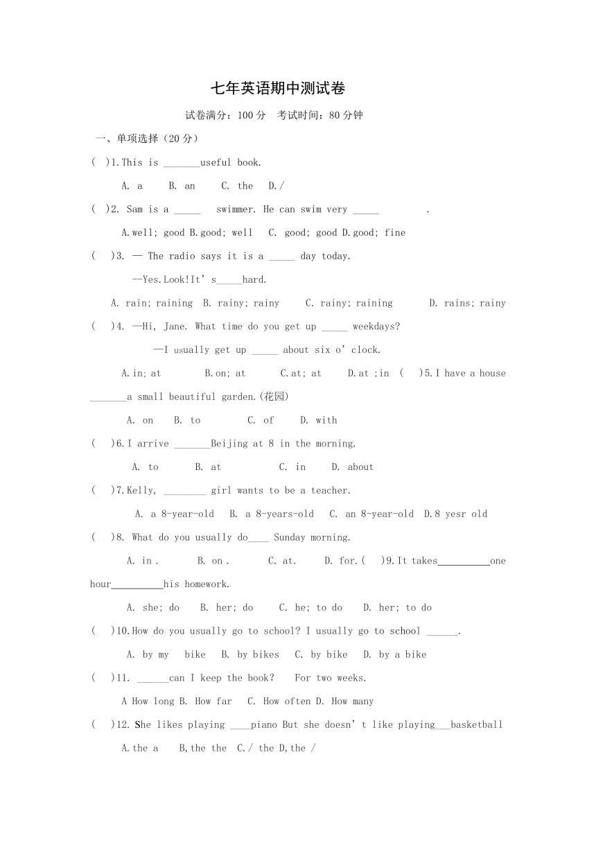 辽宁省灯塔市2016-2017学年七年级下学期期中英语试卷