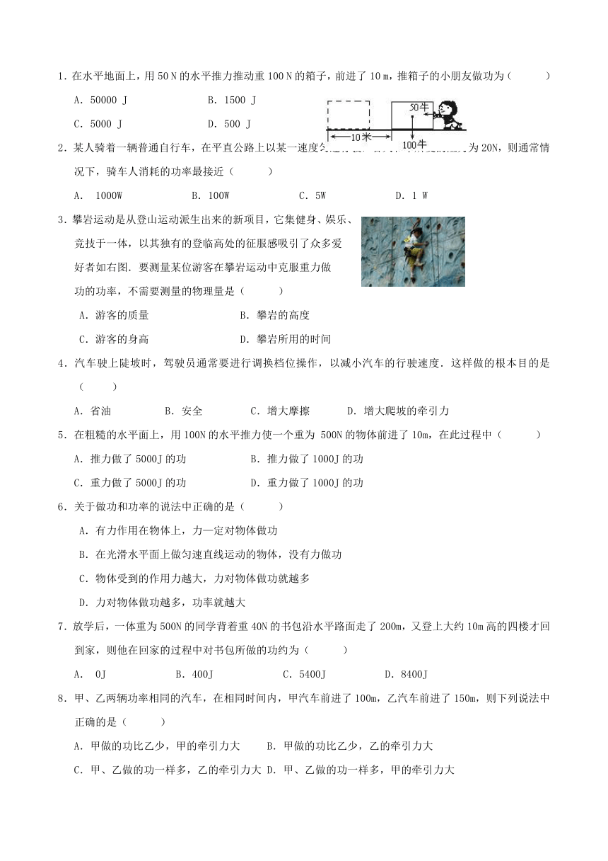 河南省南街中学2013-2014学年八年级下学期第二次月考物理试题