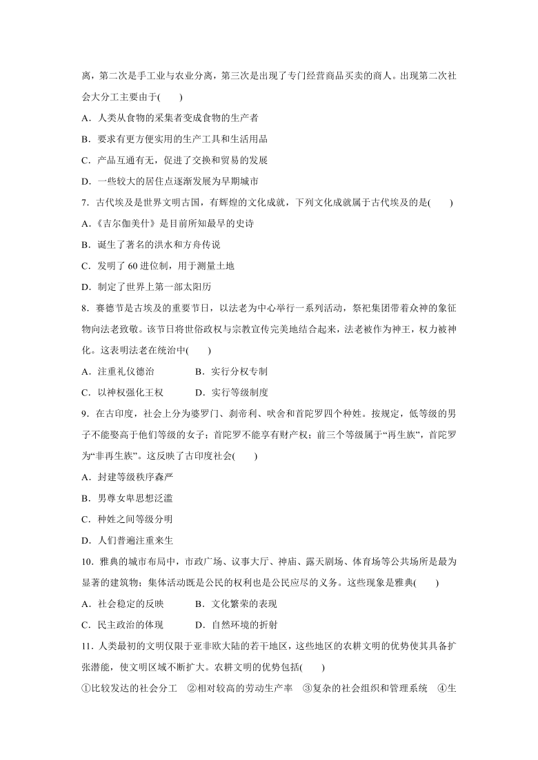 福建省莆田第二十五中学2020-2021学年高一下学期期中考试历史试题 Word版含答案