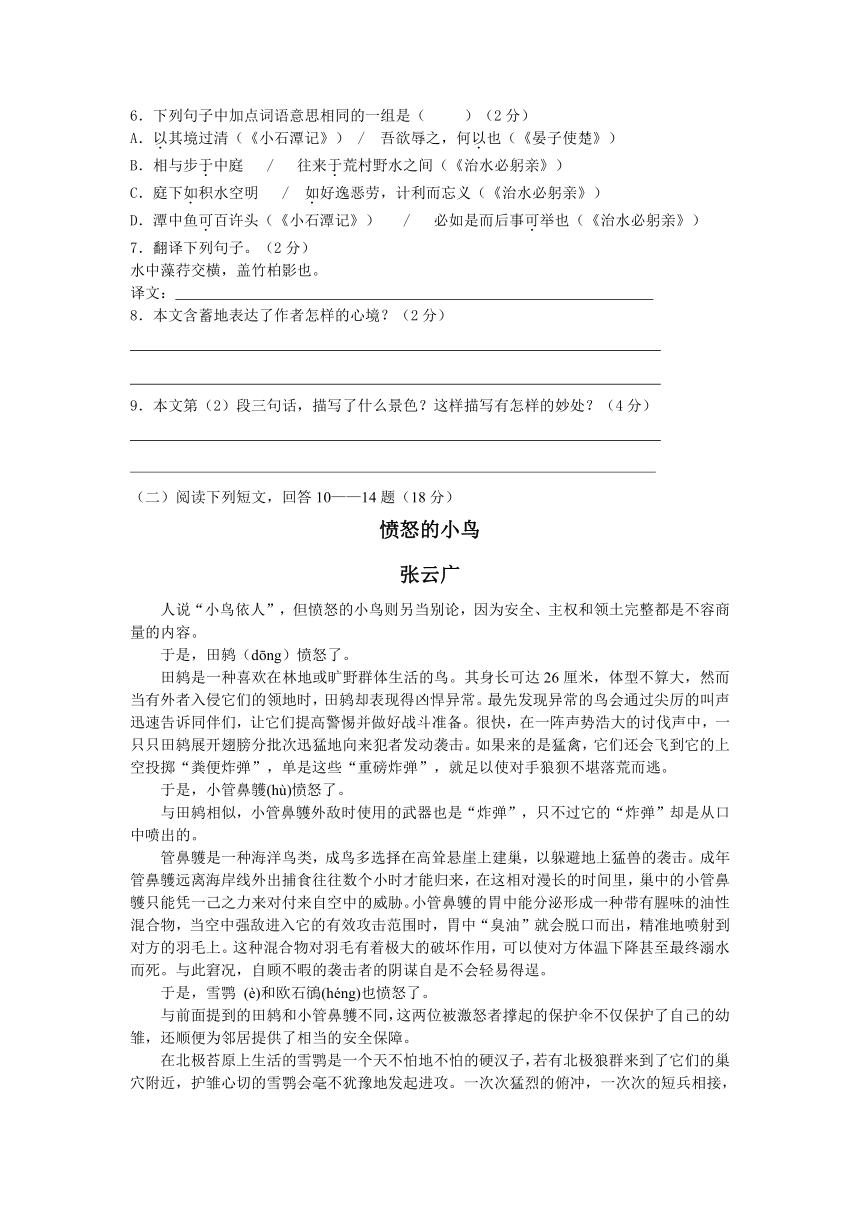 江苏省溧阳市平桥中学2012-2013学年度第一学期期末模拟考试八年级语文试卷