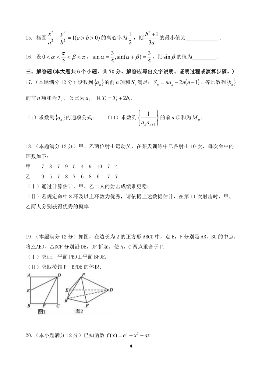 四川省成都龙泉第二中学2017届高三下学期入学考试 数学（文）试题（Word版含答案）