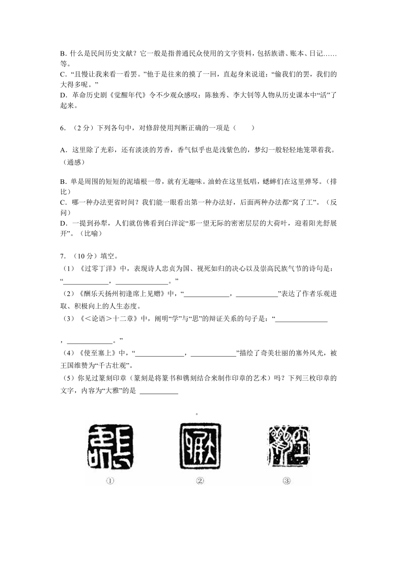 湖南省娄底市2021年中考语文试卷（WORD版，含答案）