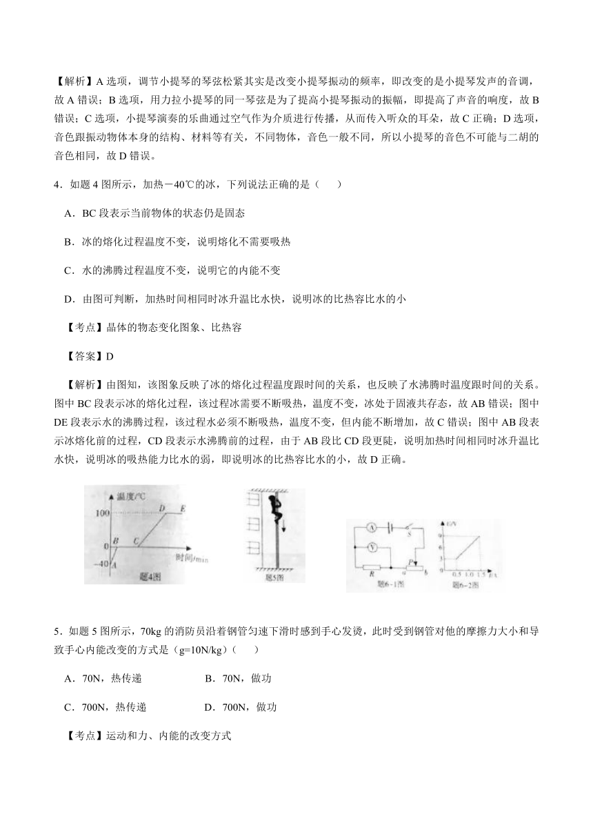 2018年广东省中考物理真题试卷（解析版）