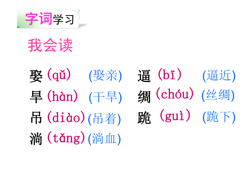 三年级下册30 西门豹课件