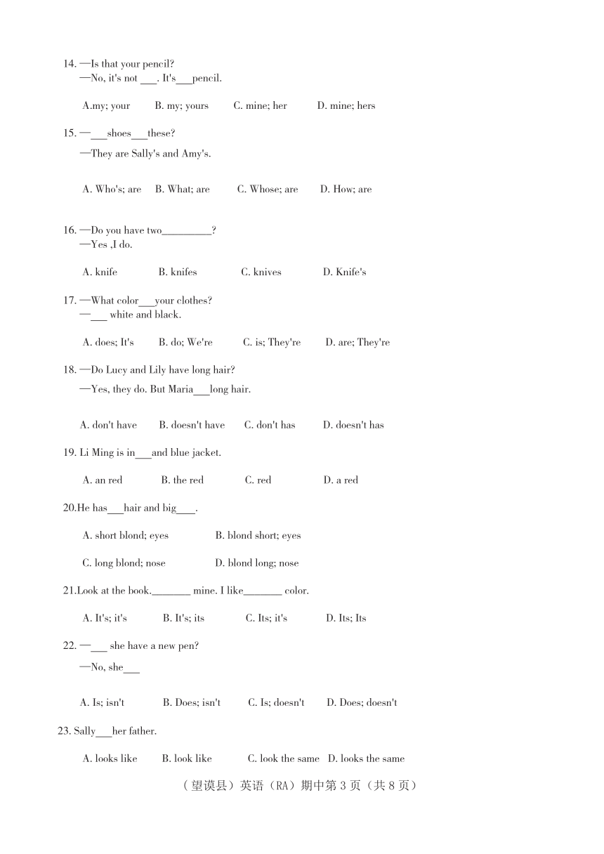 贵州省黔西南州望谟县2017-2018学年七年级上学期期中考试英语试题（pdf版，无答案）