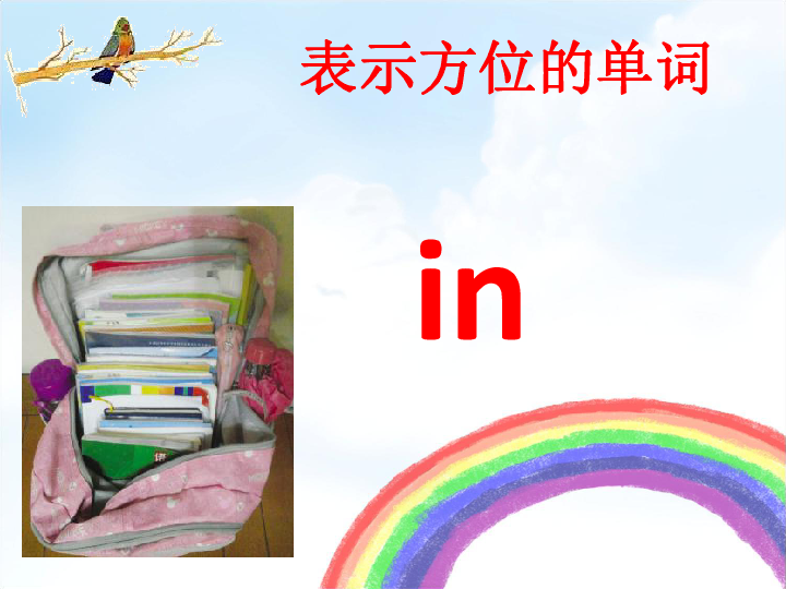 Unit 4 My room  课件(共20张PPT)