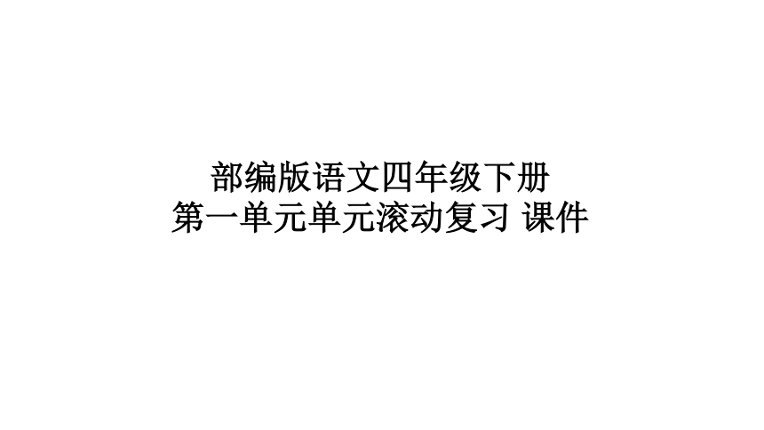 课件预览