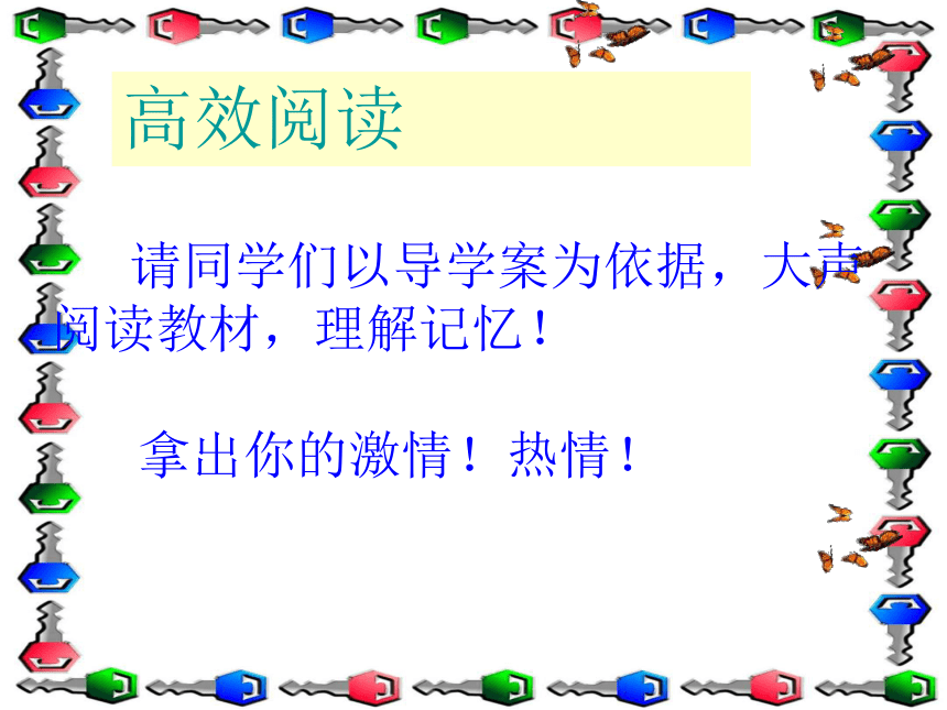 河北省平泉县第四中学人教版八年级政治上册课件：2.1 严爱也是一种爱 (共23张PPT)