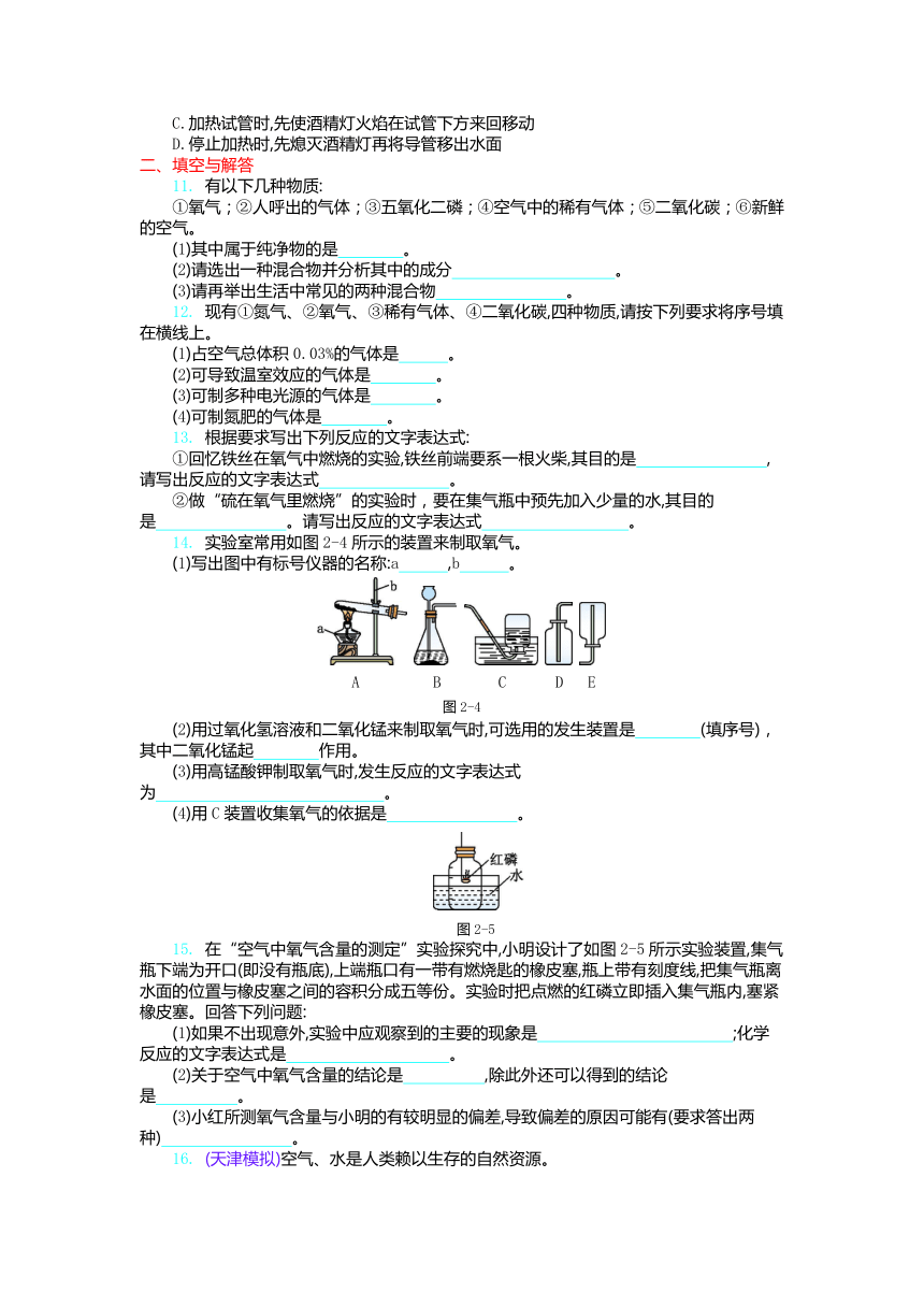 第二单元 我们周围的空气 单元系列检测卷（解析版）