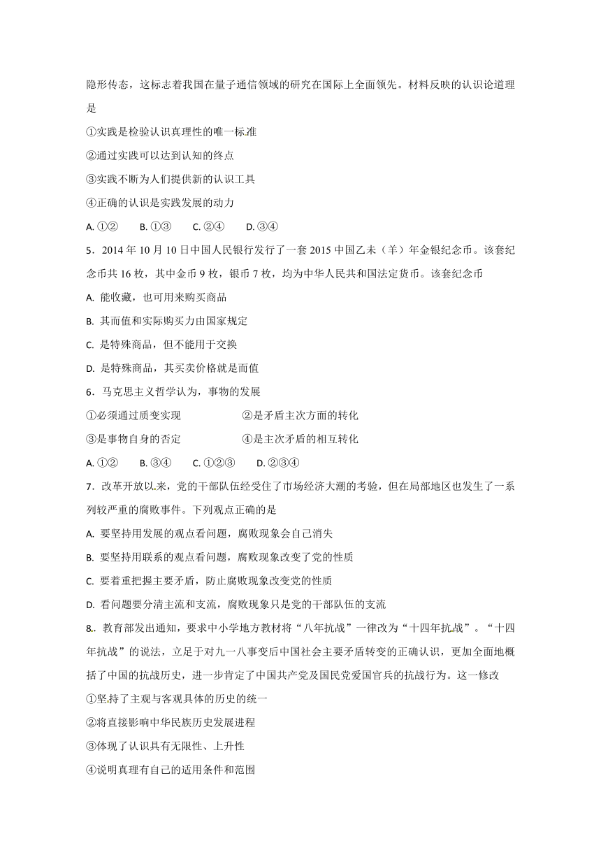 宁夏青铜峡市高级中学2017-2018学年高二下学期第一次月考政治试题+Word版含答案