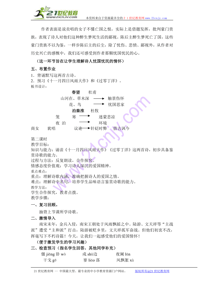 课件预览