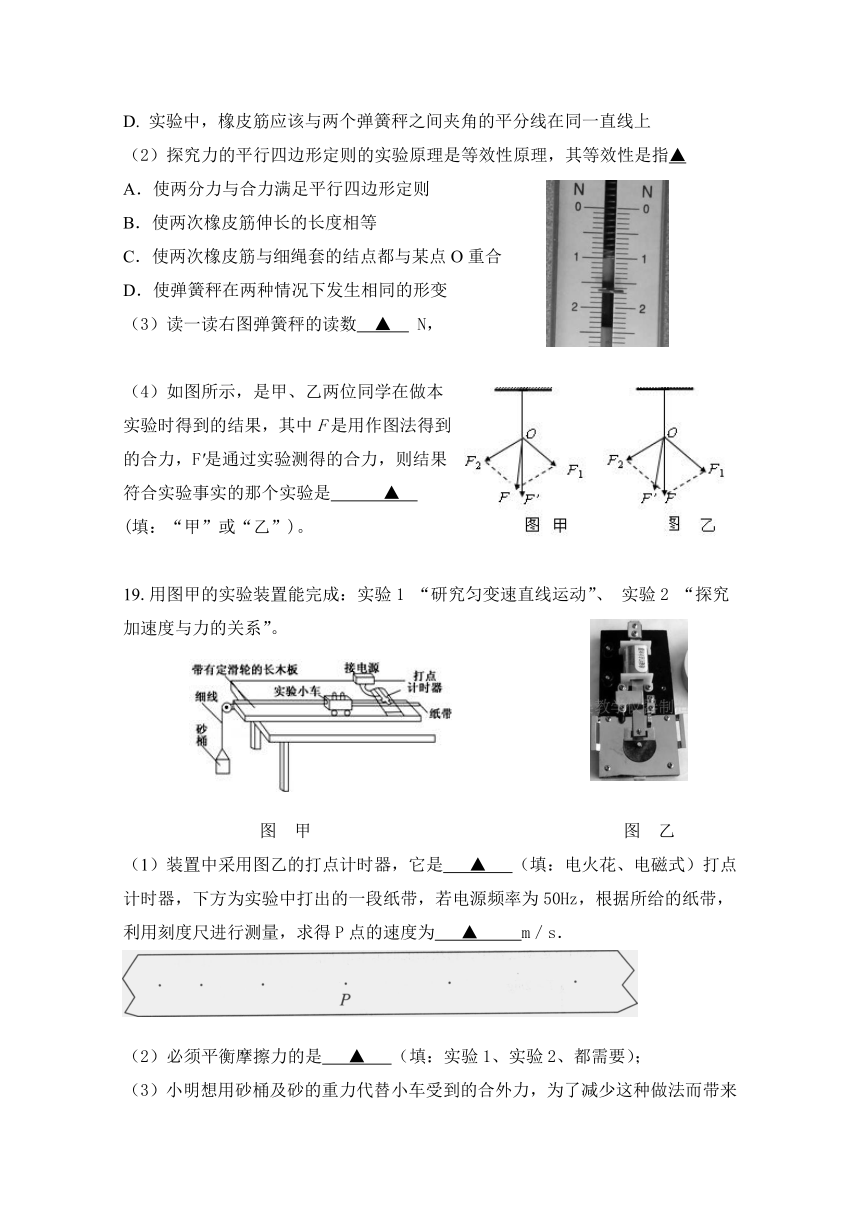 江苏省溧水高级中学2017-2018学年高一上学期期末考试（必修）物理