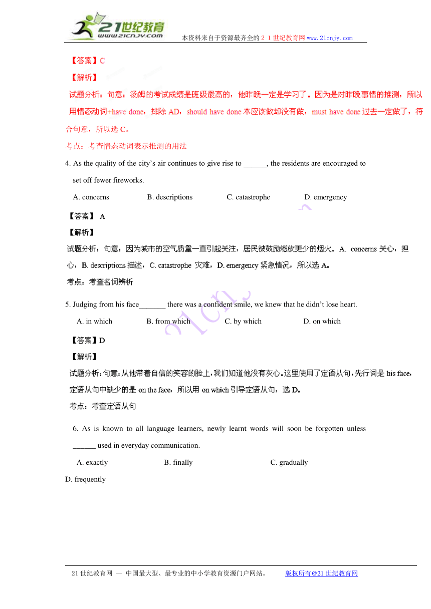 【解析版】浙江省“六市六校”联盟2014届高三高考模拟考试英语试题