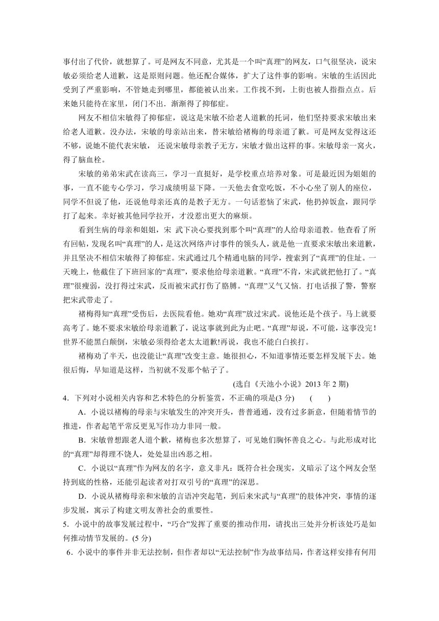 河北景县梁集中学2017-2018学年高一下学期期末考试语文试卷Word版含答案