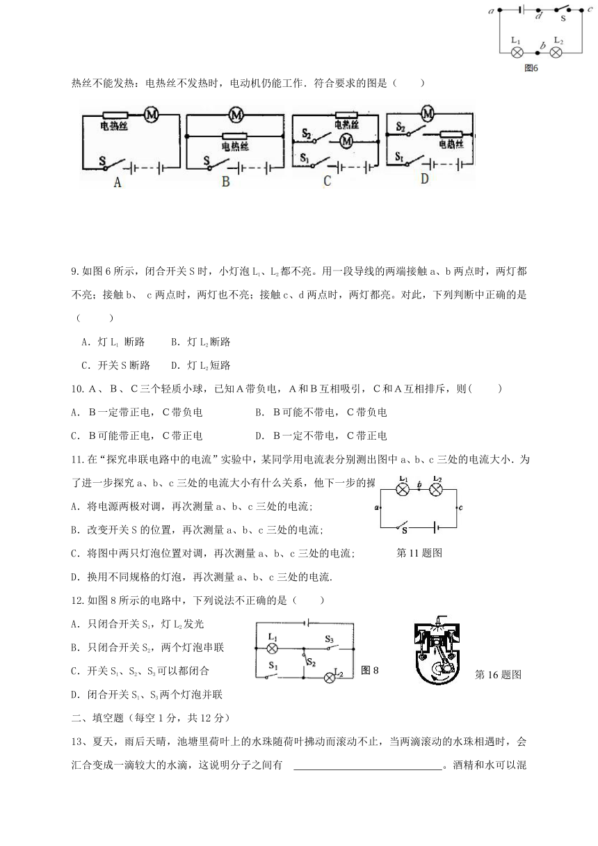 湖北省天门市2018届九年级物理上学期期中试题普通班新人教版