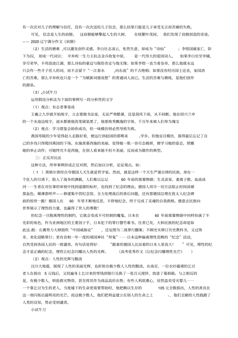 课件预览