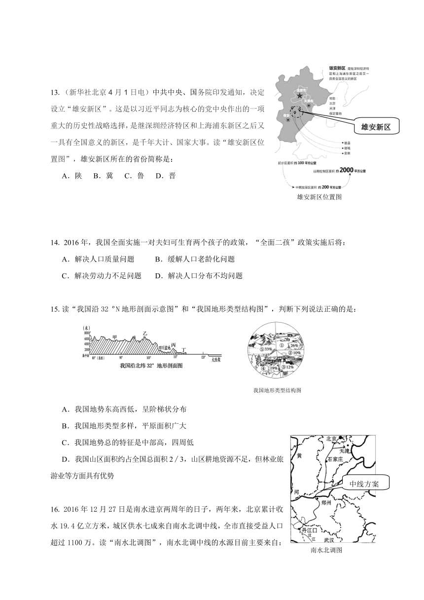 内蒙古赤峰市宁城县2017届中考第二次模拟地理试题