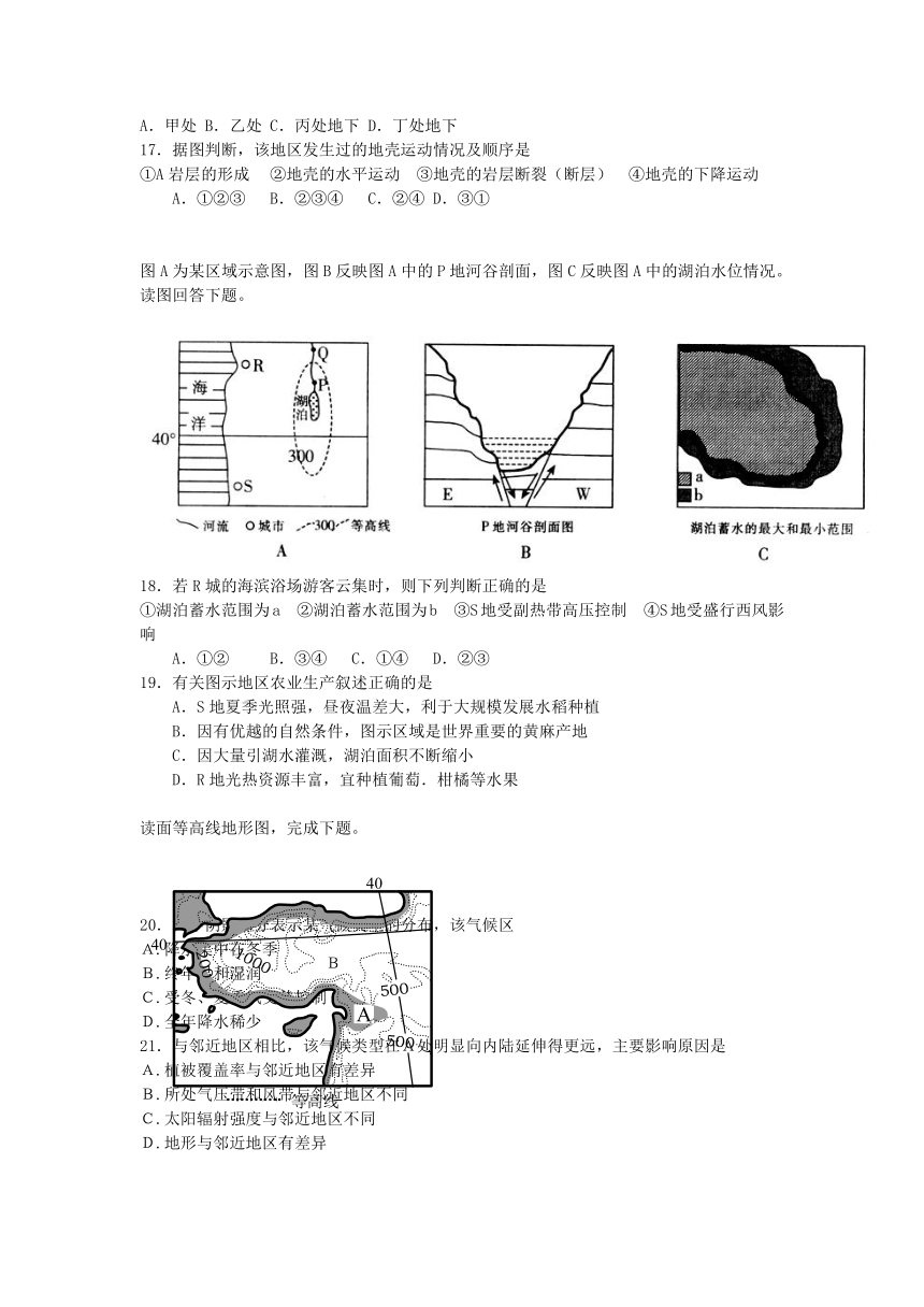 山东省聊城市2013届高三上学期“七校联考”期末检测地理试题