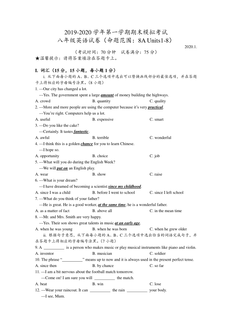深圳市宝安区2019-2020学年第一学期期末模拟考试八年级英语试卷（含答案无听力材料及音频）