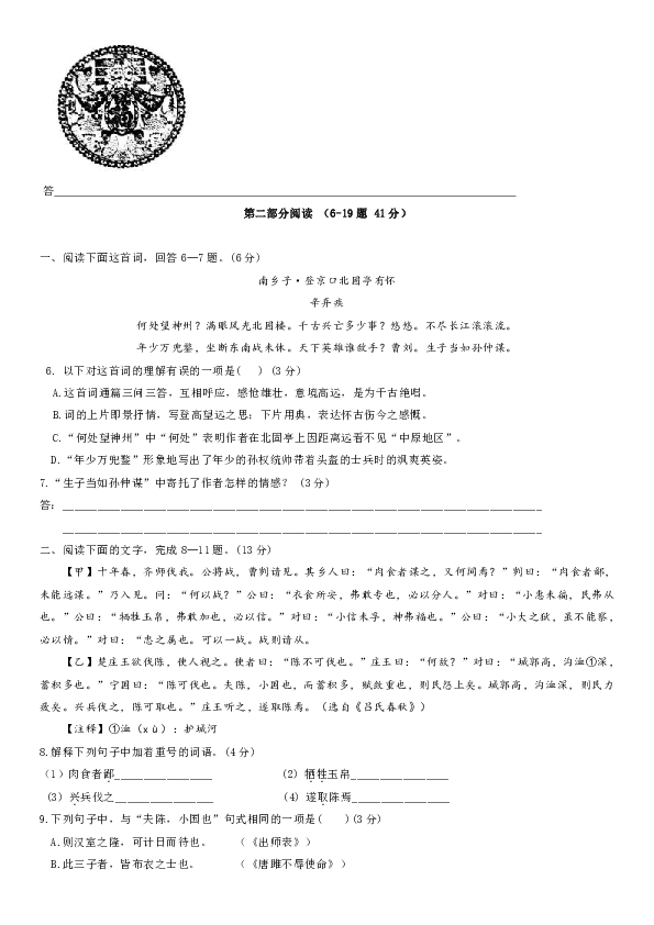 河北省唐山市路南区2019-2020学年度第一学期期末质量检测九年级语文试卷（含答案）